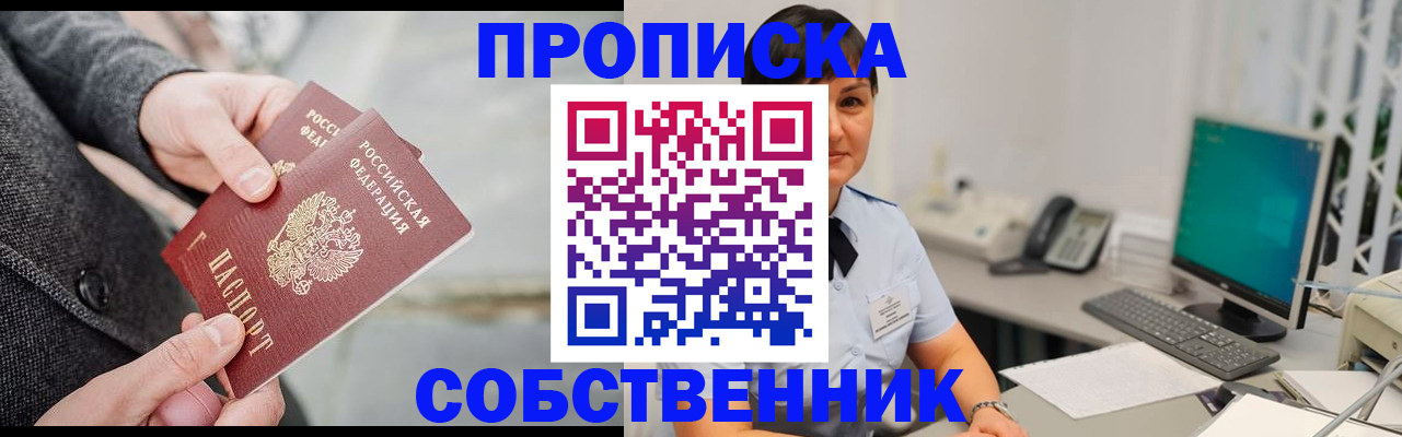 временная регистрация 2025 в Марксе