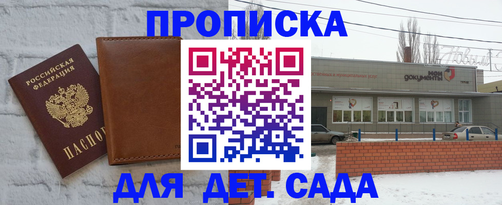 прописка иностранных граждан в Марксе